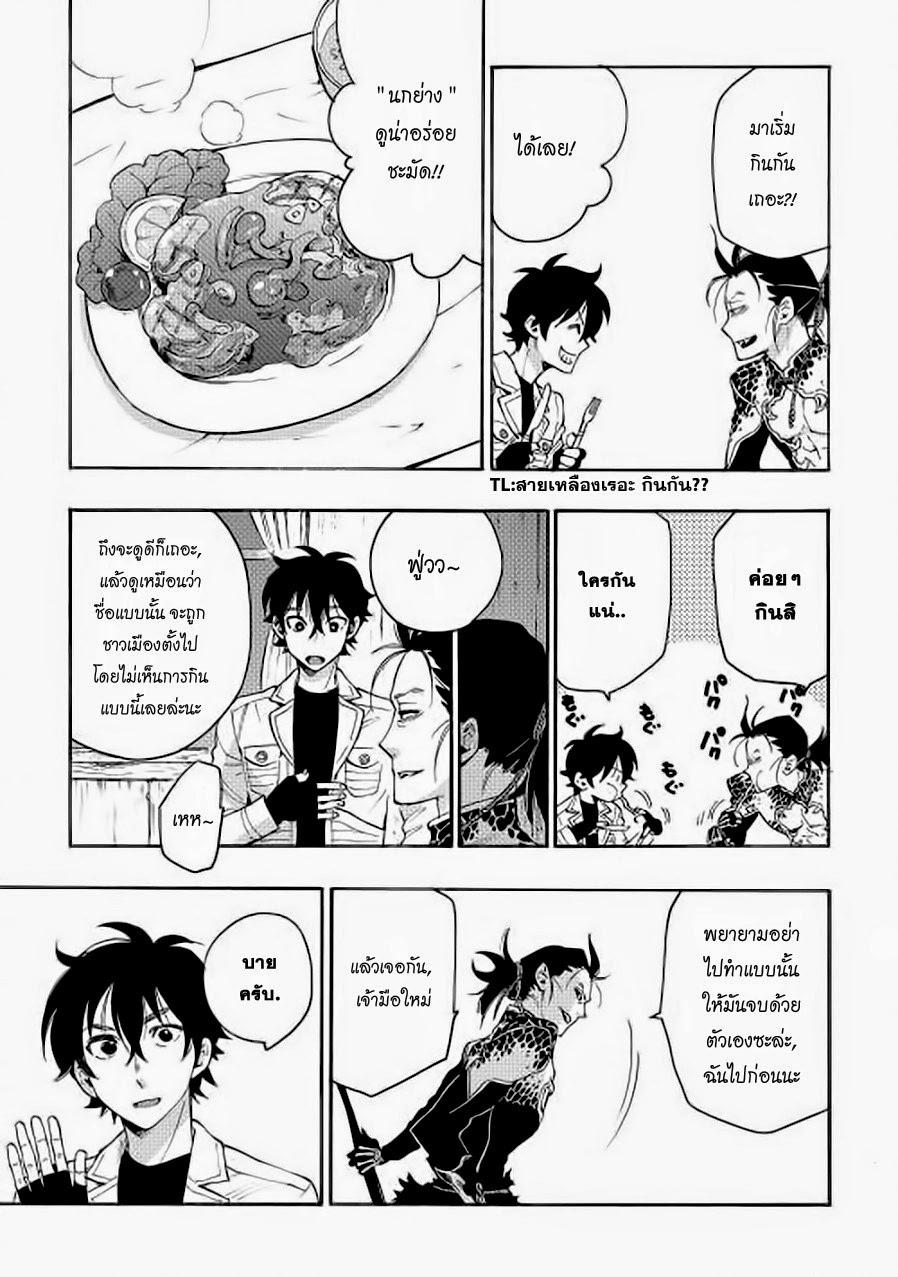 The New Gate ตอนที่ 7 9