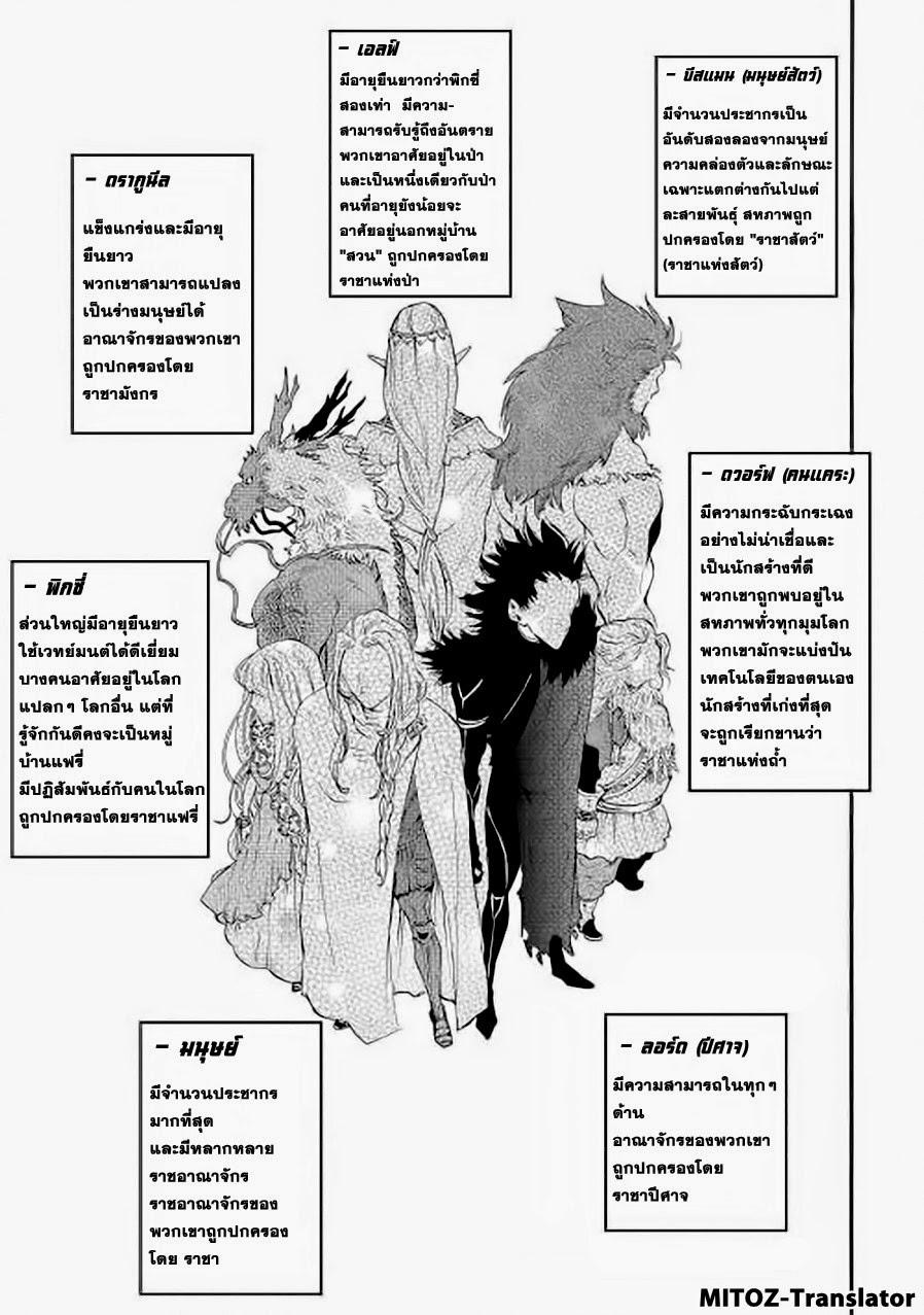 The New Gate ตอนที่ 7 11