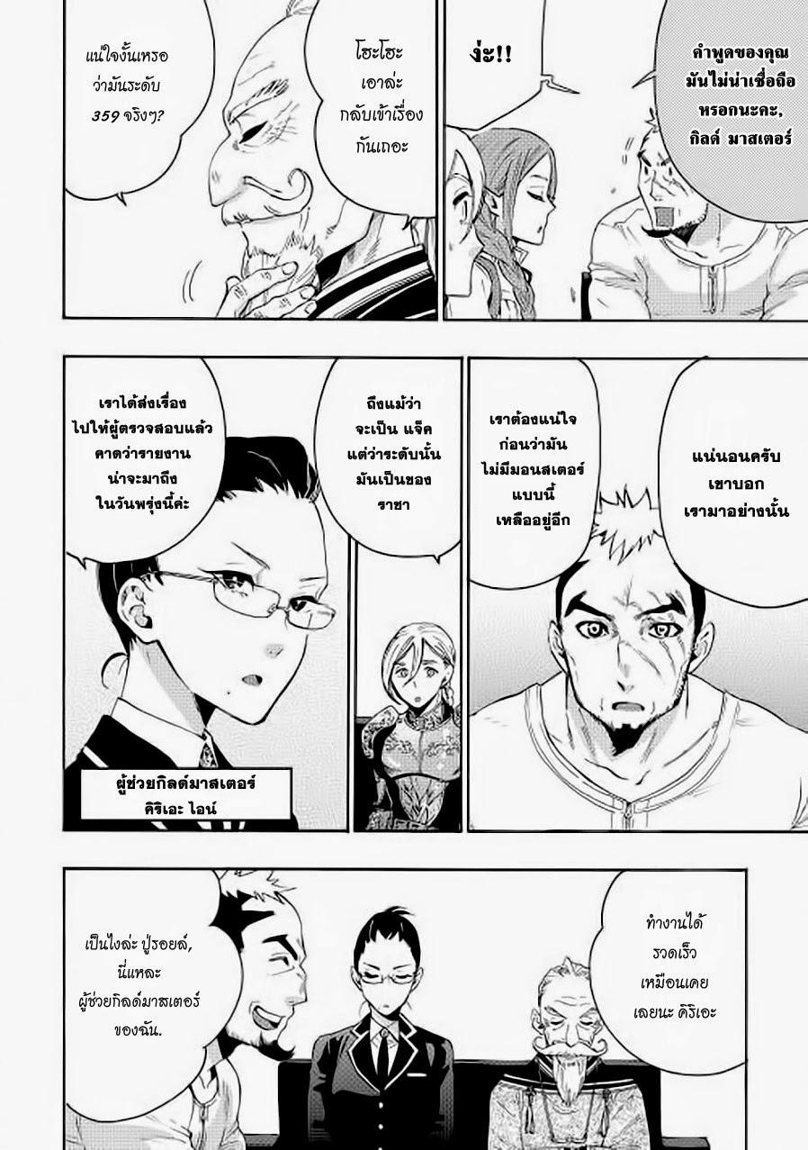The New Gate ตอนที่ 7 14