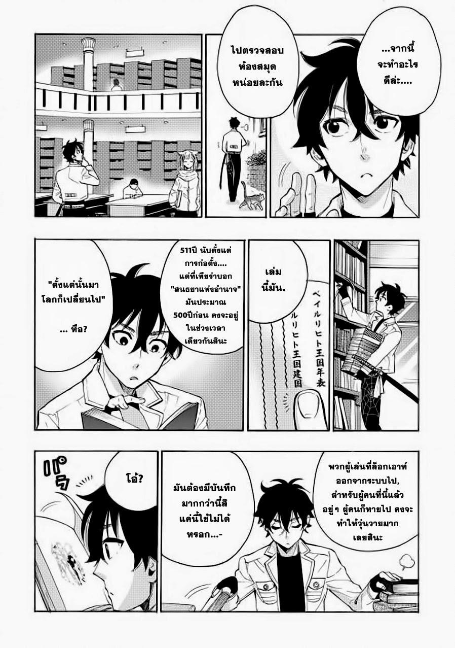 The New Gate ตอนที่ 7 10
