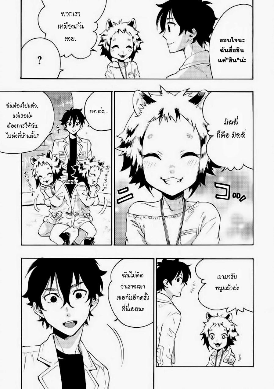 The New Gate ตอนที่ 7 21