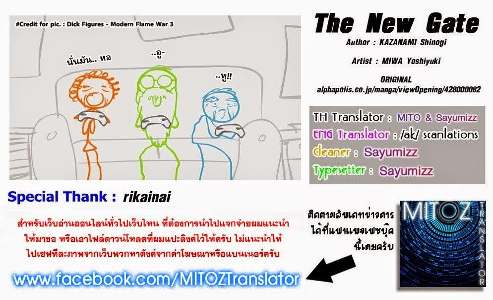 The New Gate ตอนที่ 7 25