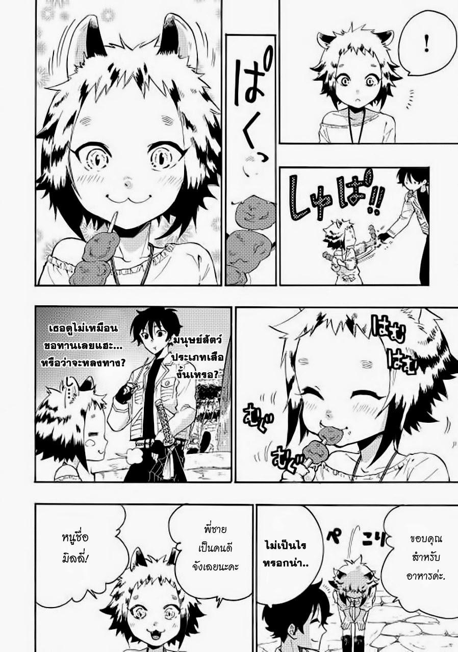 The New Gate ตอนที่ 7 20