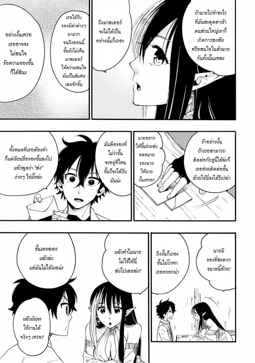 The New Gate ตอนที่ 8 8