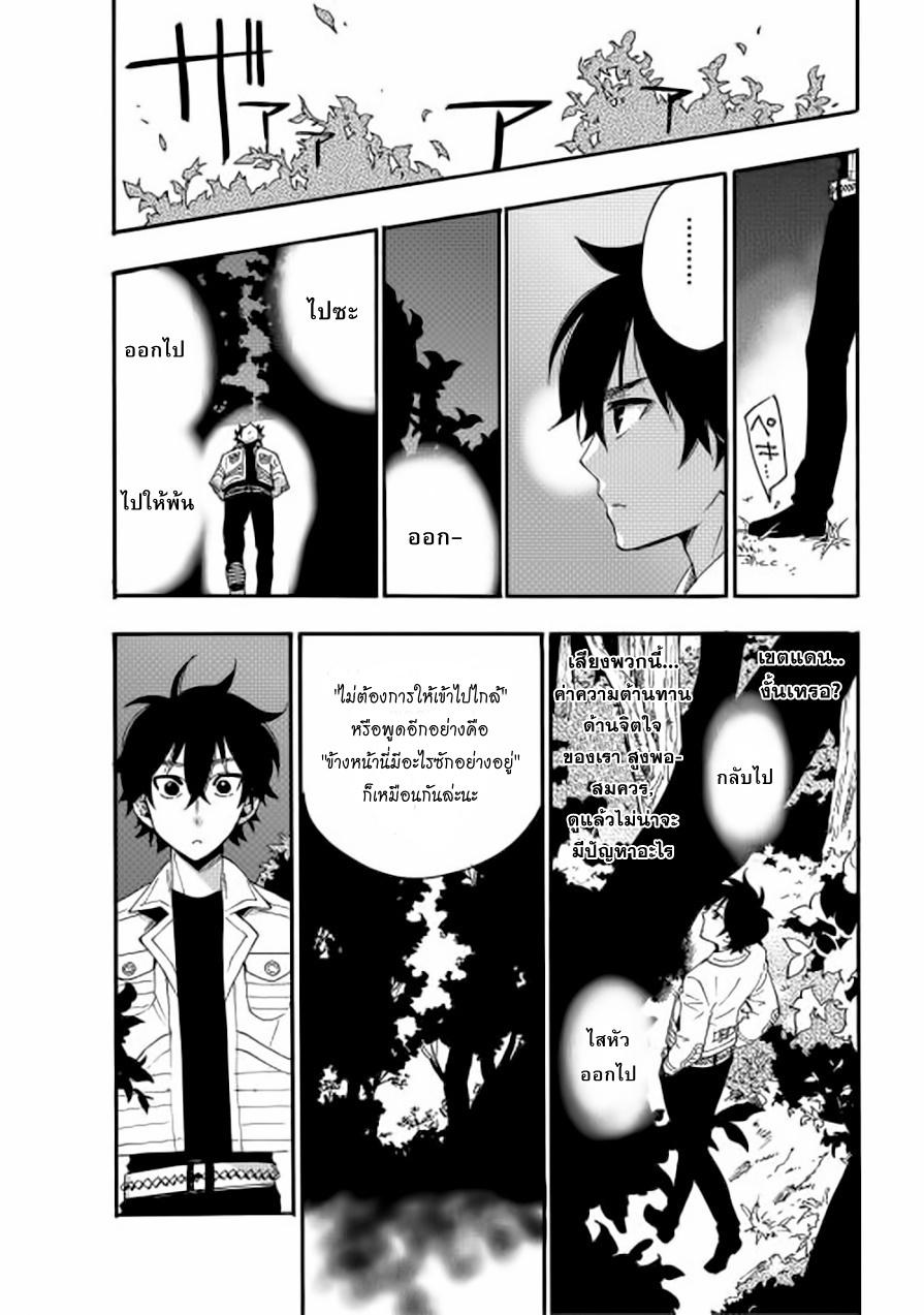 The New Gate ตอนที่ 8 12