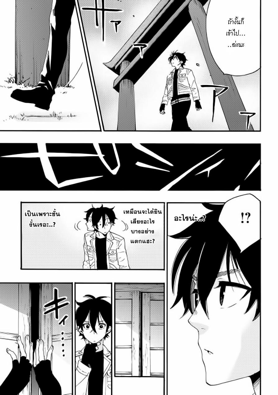 The New Gate ตอนที่ 8 14