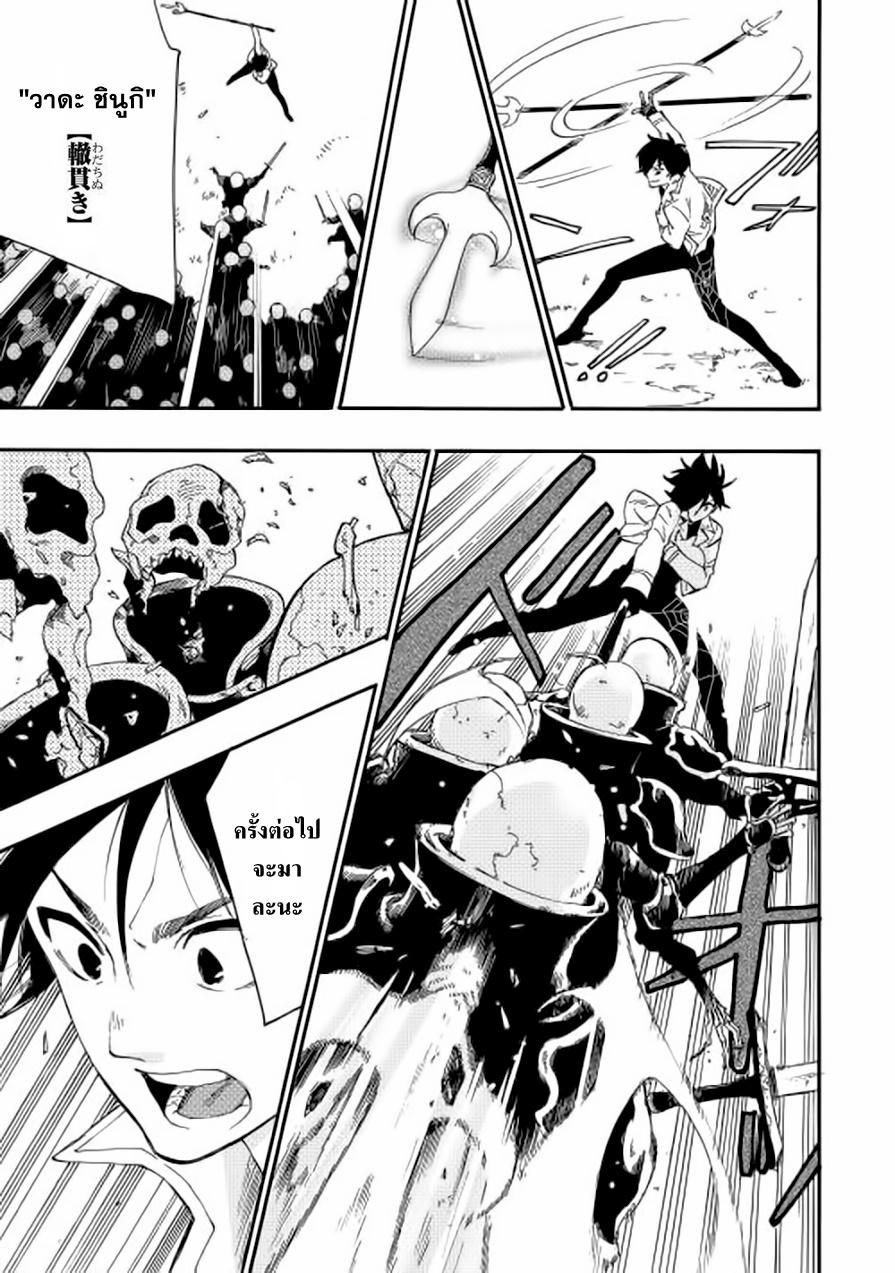 The New Gate ตอนที่ 8 20