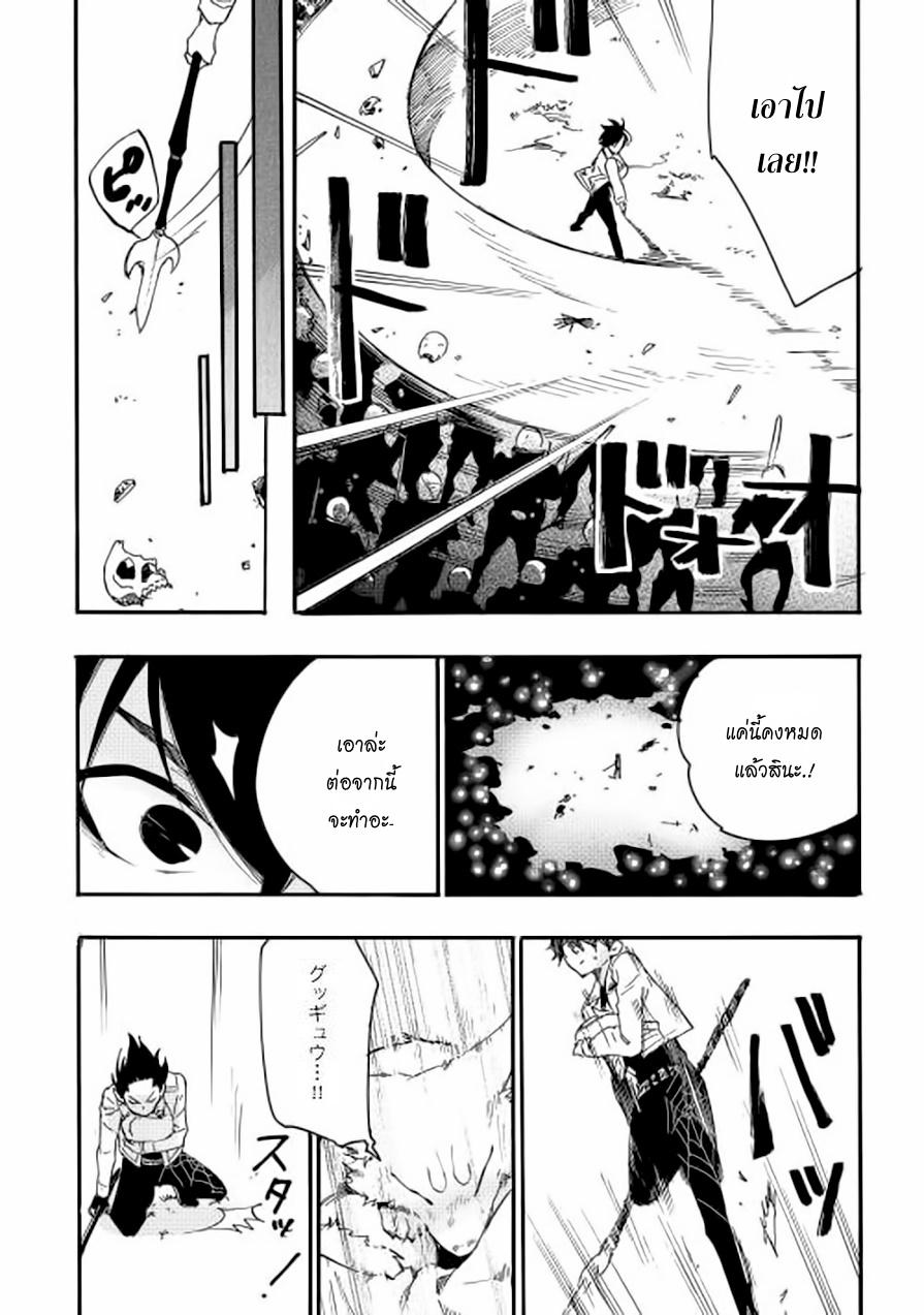 The New Gate ตอนที่ 8 23