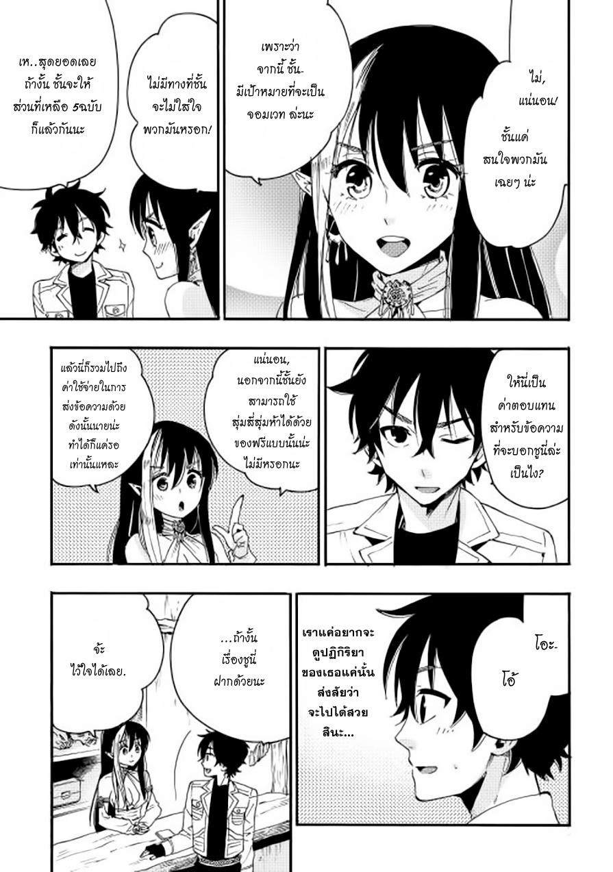 The New Gate ตอนที่ 8 10