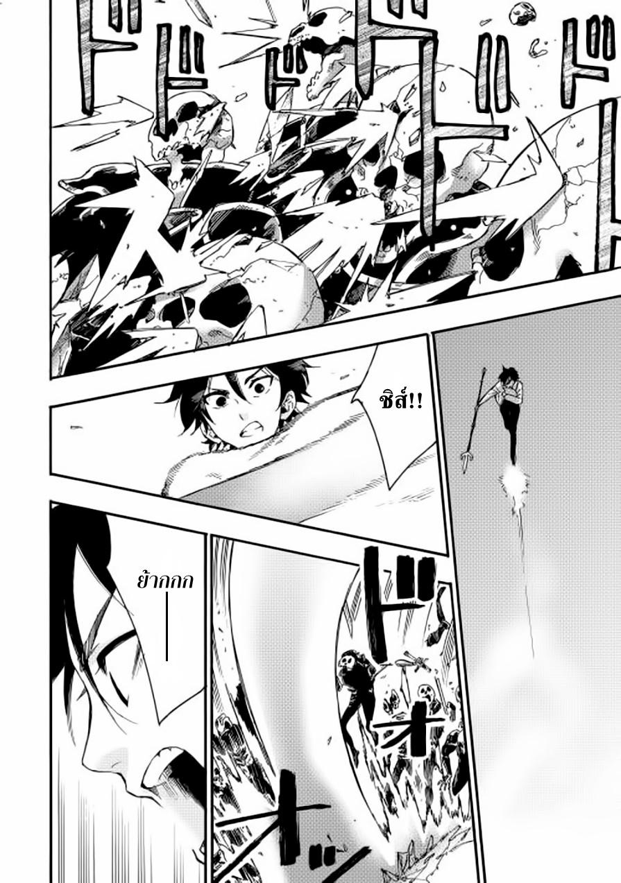 The New Gate ตอนที่ 8 22
