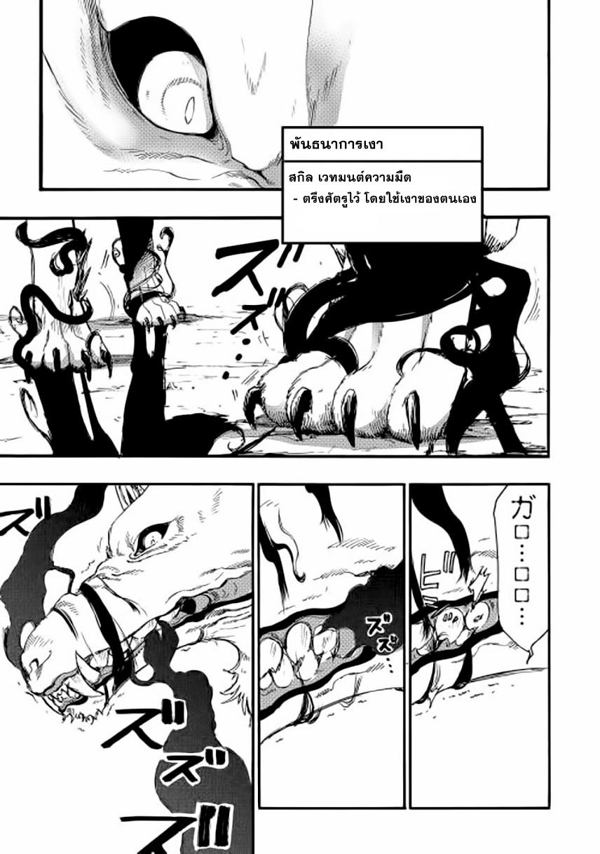 The New Gate ตอนที่ 9 5