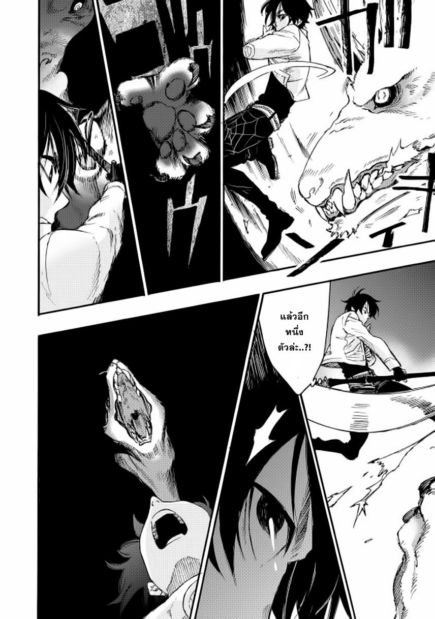 The New Gate ตอนที่ 9 10