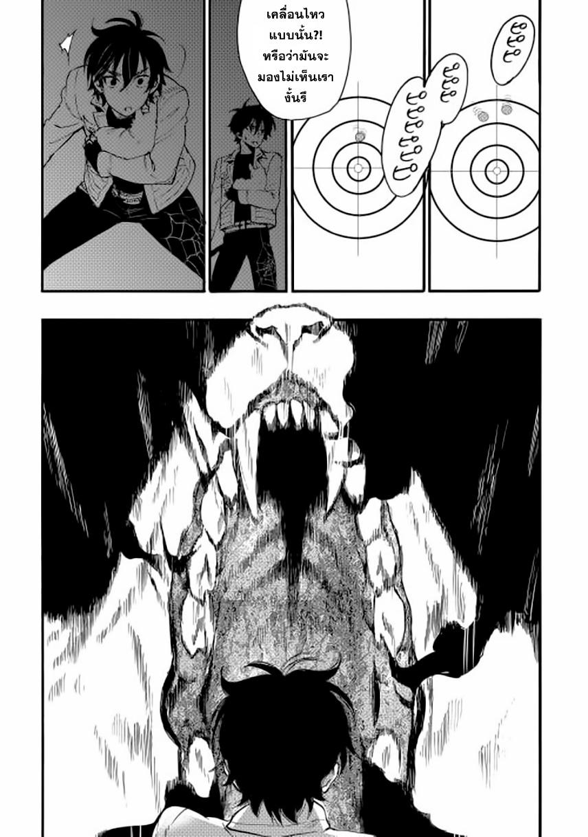 The New Gate ตอนที่ 9 9