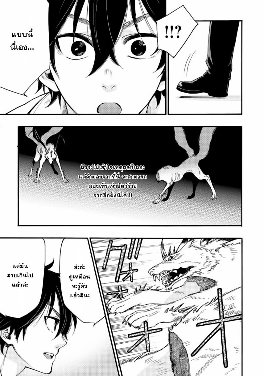 The New Gate ตอนที่ 9 15
