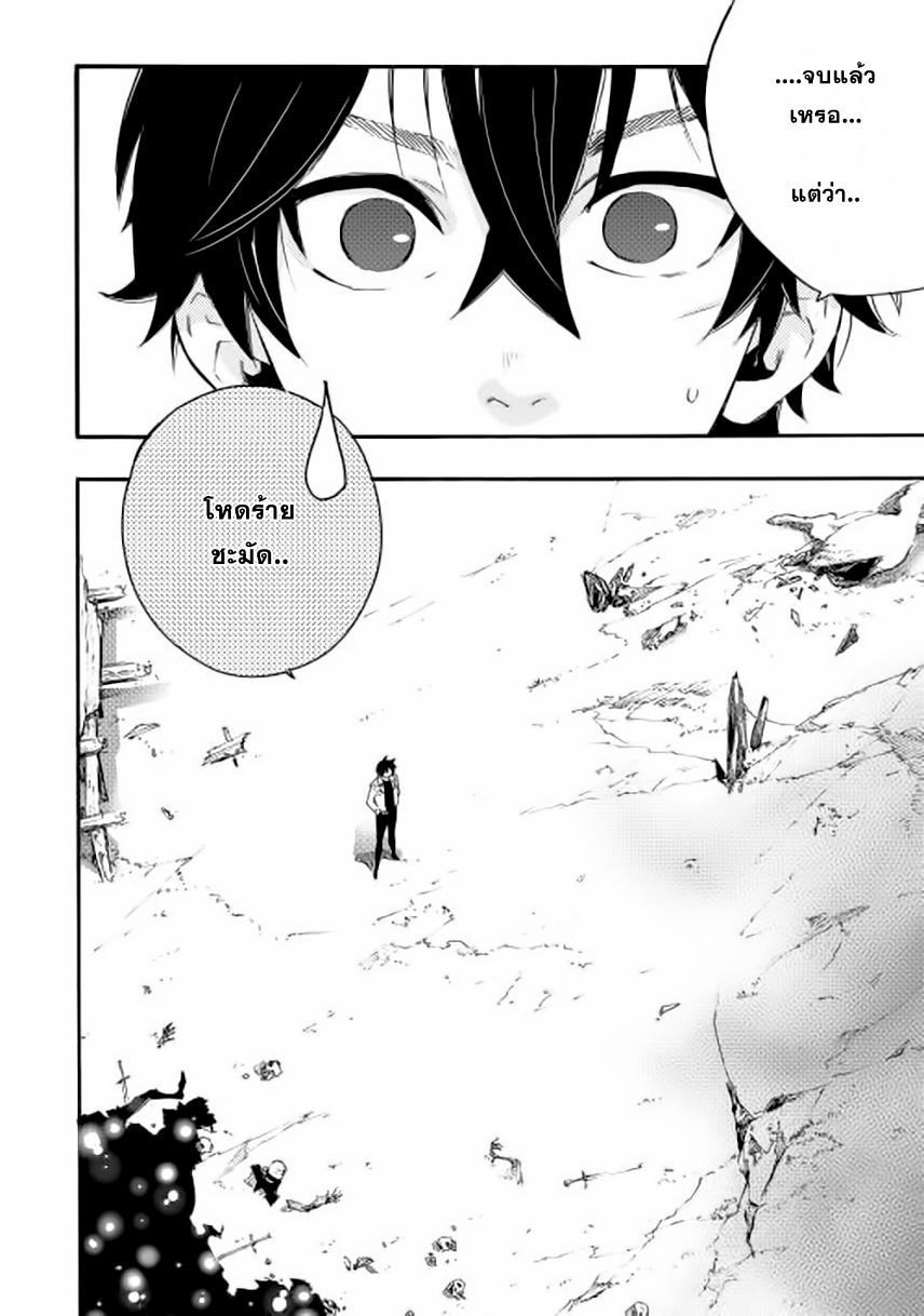 The New Gate ตอนที่ 9 19