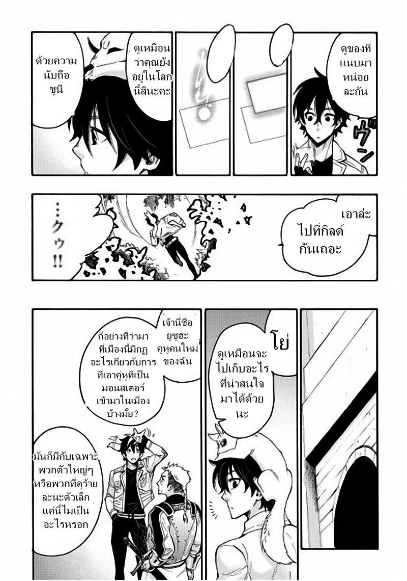 The New Gate ตอนที่ 10 6