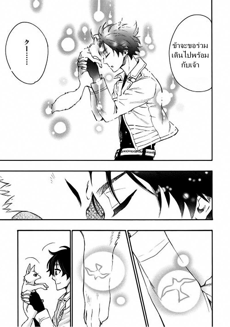 The New Gate ตอนที่ 10 3