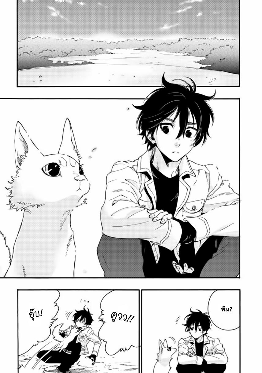 The New Gate ตอนที่ 9 24