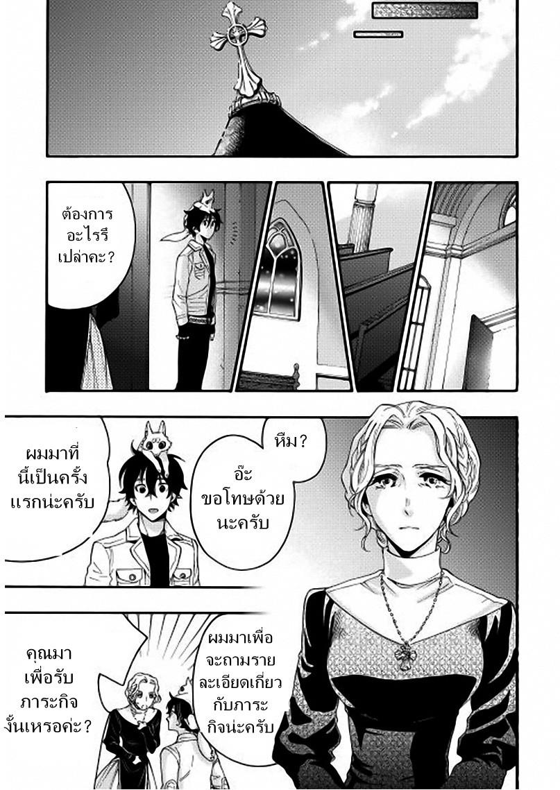 The New Gate ตอนที่ 10 17