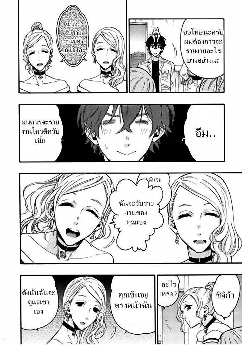 The New Gate ตอนที่ 10 10