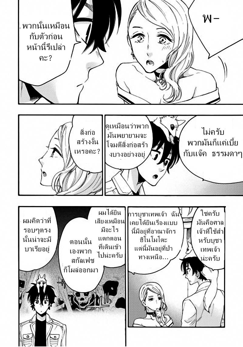 The New Gate ตอนที่ 10 12