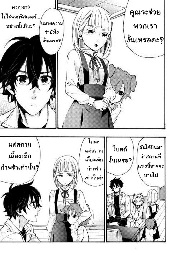The New Gate ตอนที่ 11 5