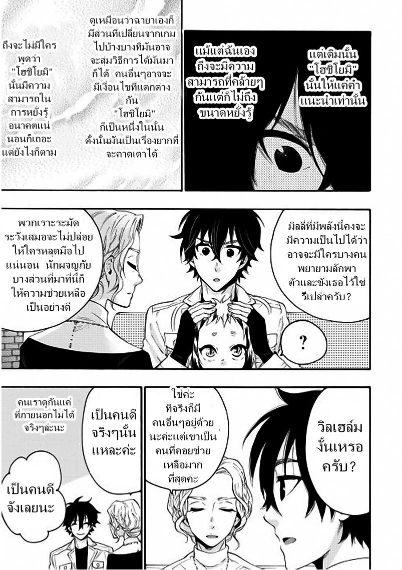 The New Gate ตอนที่ 10 29