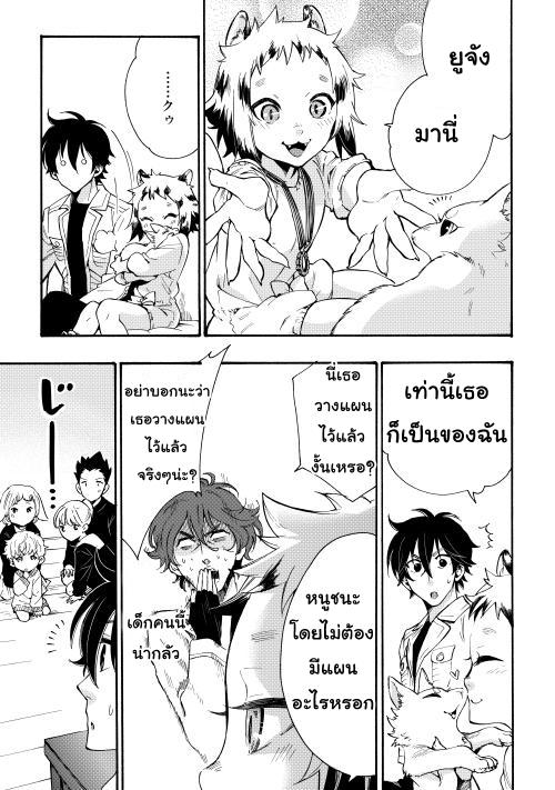 The New Gate ตอนที่ 11 3