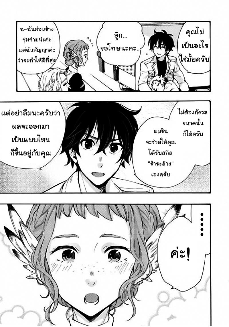 The New Gate ตอนที่ 11 13