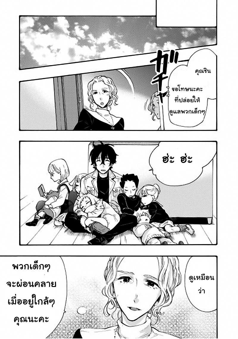 The New Gate ตอนที่ 11 11