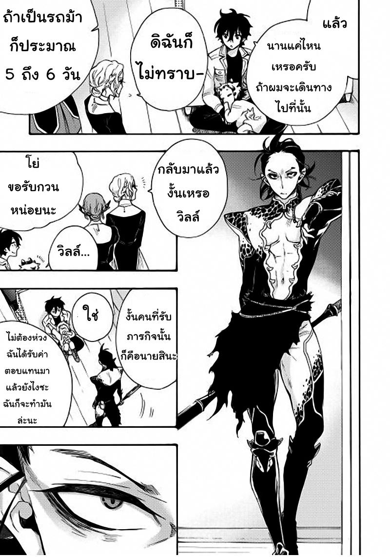 The New Gate ตอนที่ 11 15