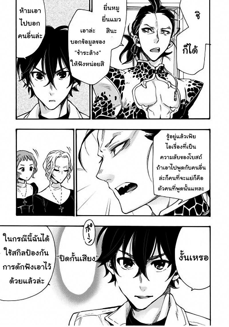 The New Gate ตอนที่ 11 19