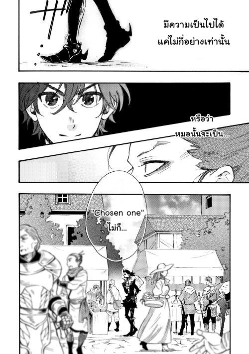 The New Gate ตอนที่ 11 24