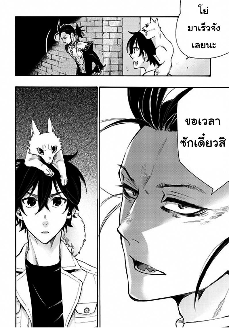 The New Gate ตอนที่ 11 26