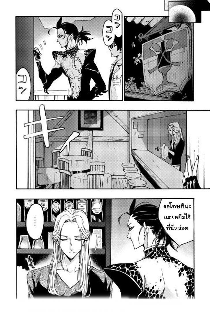 The New Gate ตอนที่ 12 3