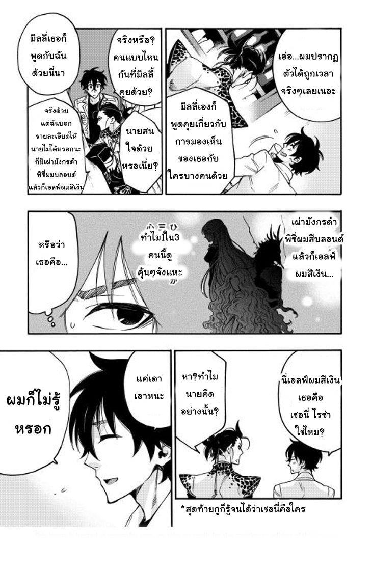 The New Gate ตอนที่ 12 14