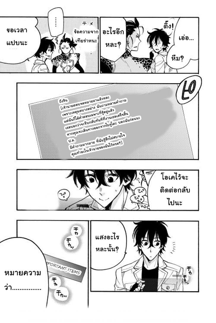 The New Gate ตอนที่ 12 16