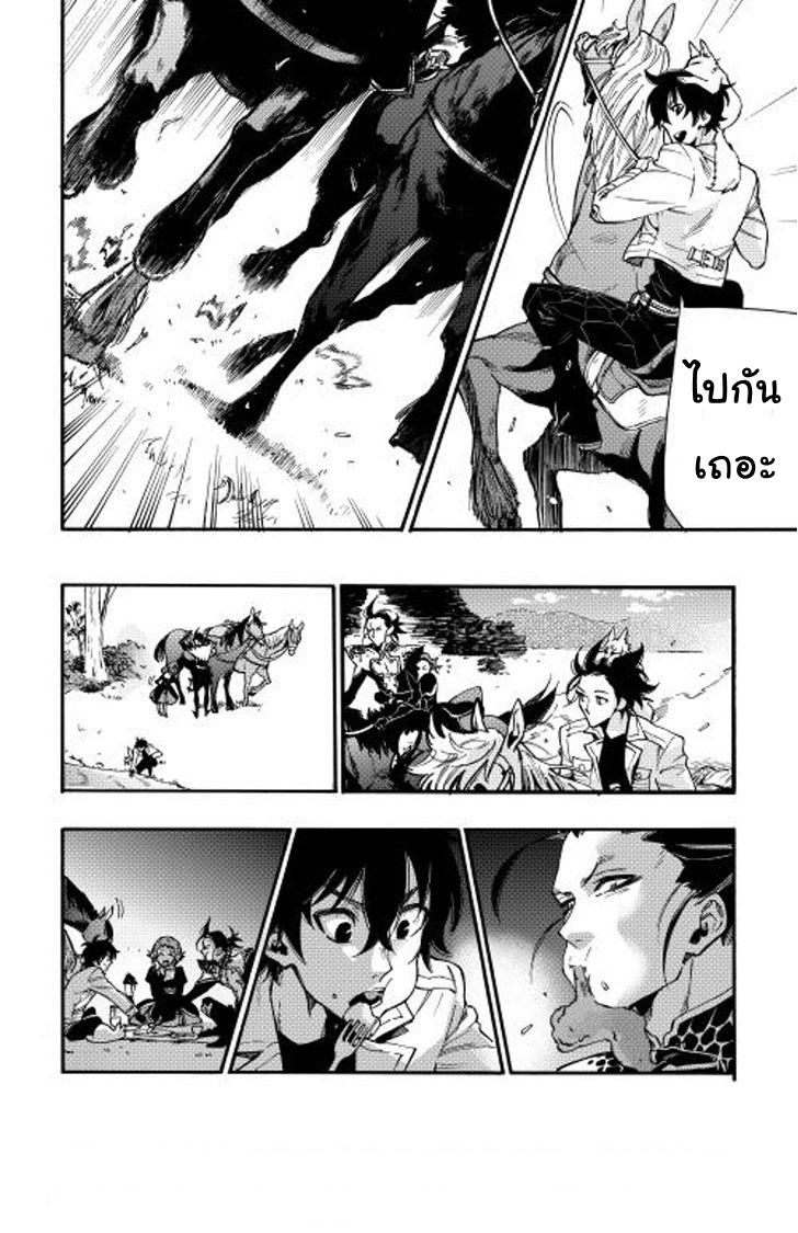 The New Gate ตอนที่ 12 23