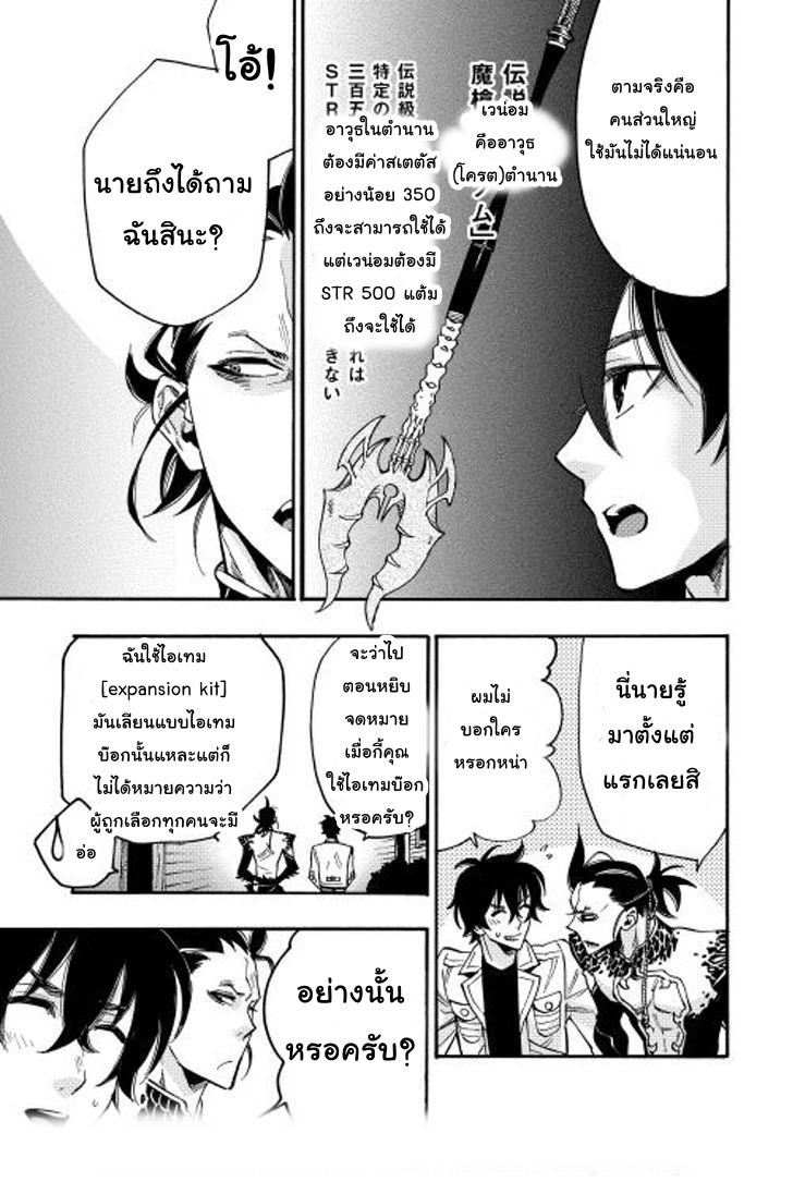 The New Gate ตอนที่ 12 20
