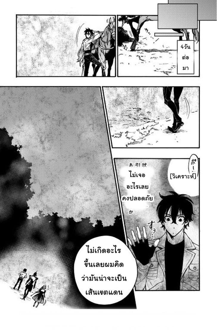 The New Gate ตอนที่ 12 24