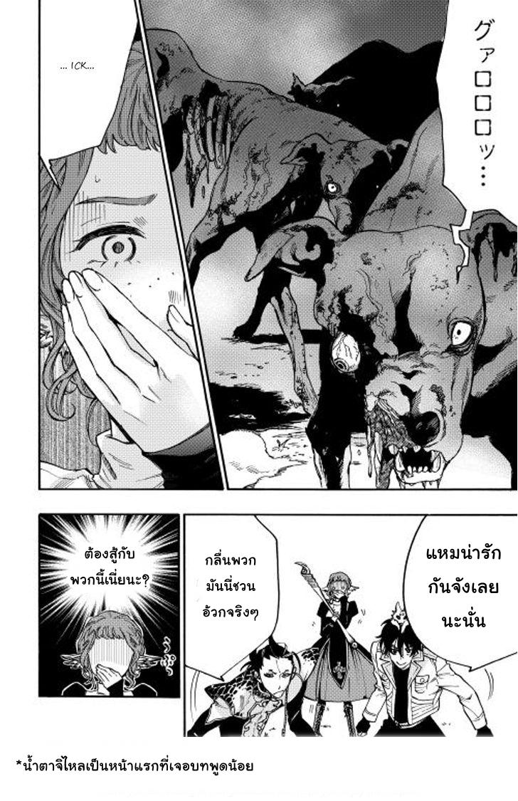 The New Gate ตอนที่ 12 31