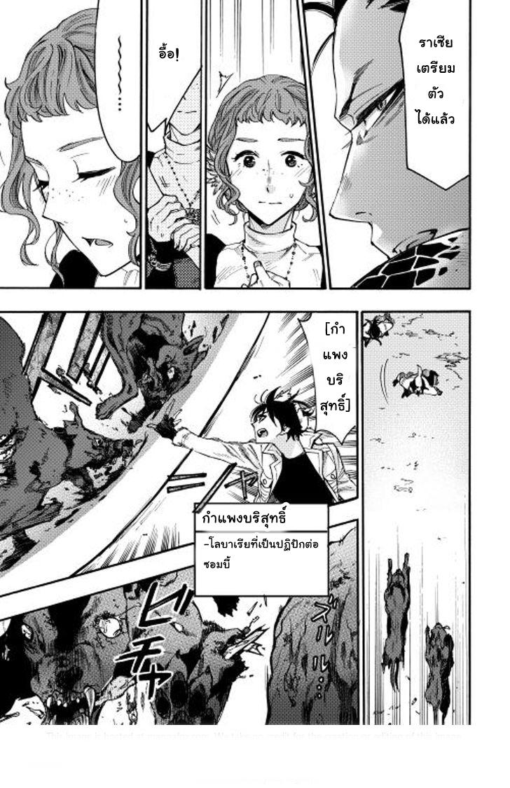 The New Gate ตอนที่ 12 32