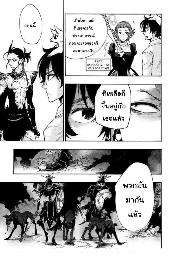 The New Gate ตอนที่ 12 30