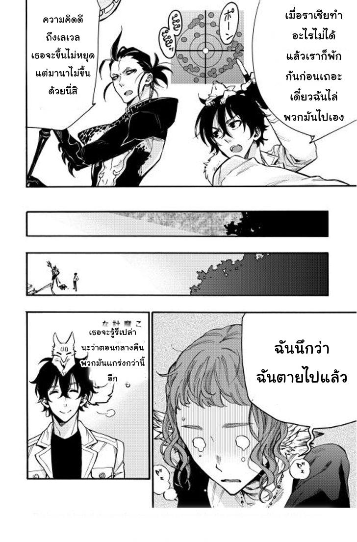 The New Gate ตอนที่ 12 39