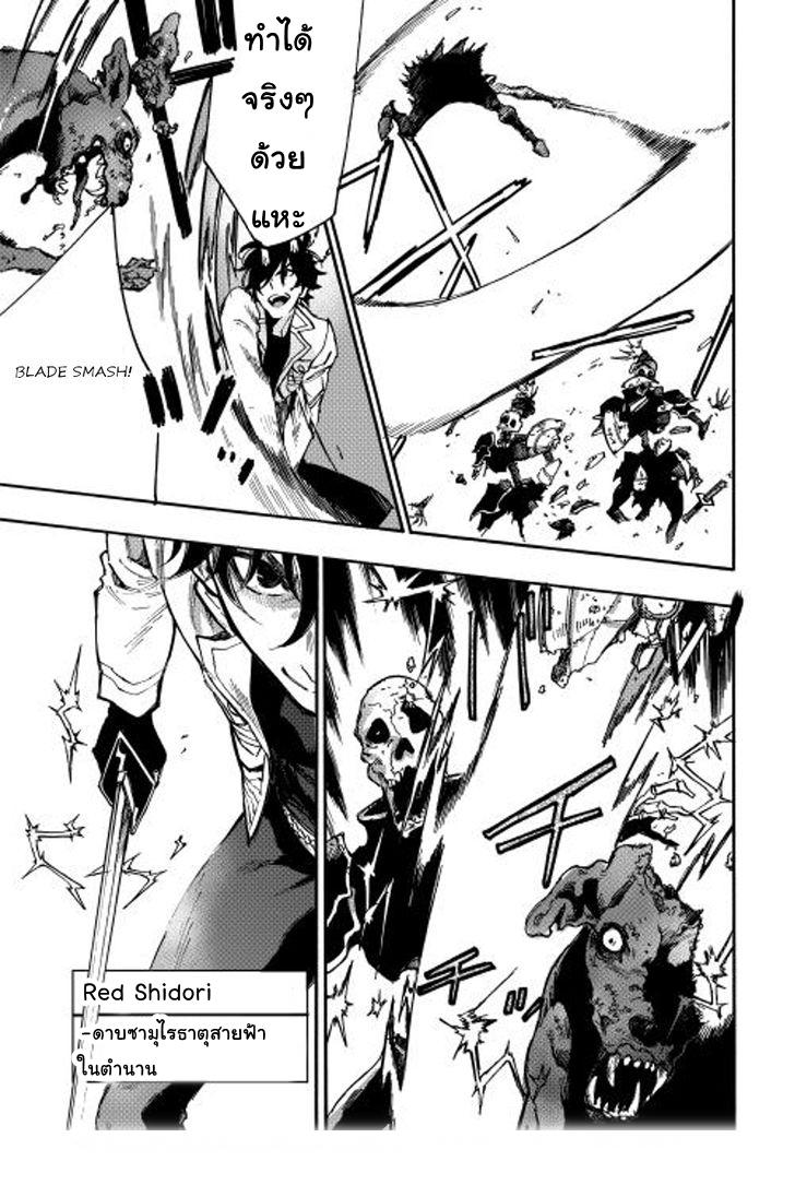 The New Gate ตอนที่ 12 36