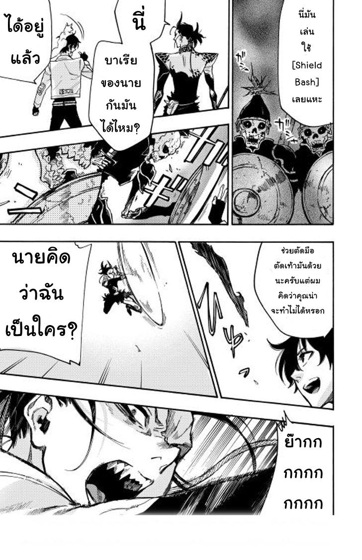 The New Gate ตอนที่ 12 34