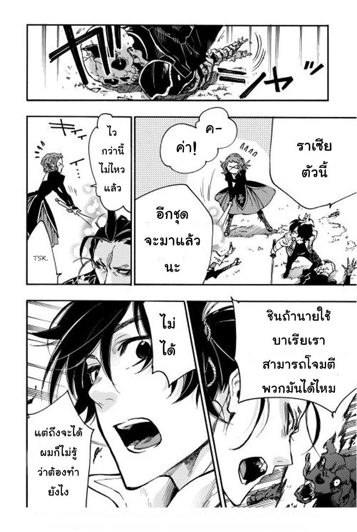 The New Gate ตอนที่ 12 37