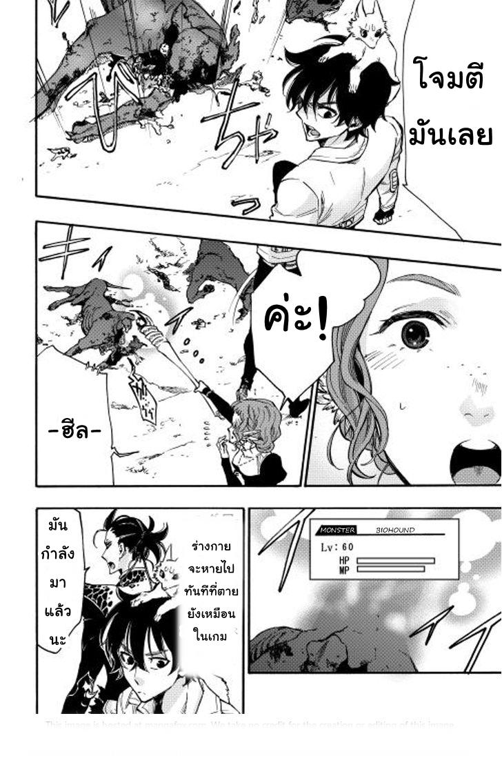 The New Gate ตอนที่ 12 33