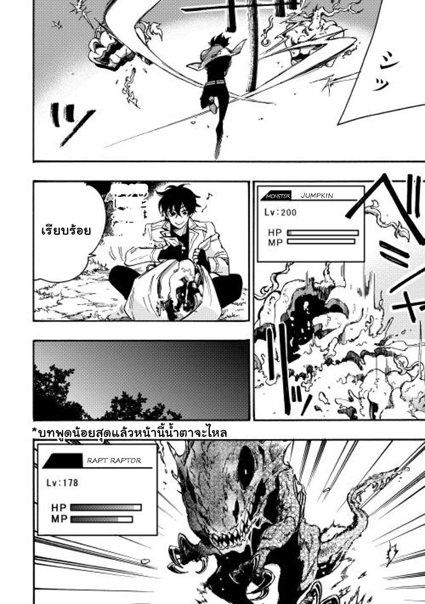 The New Gate ตอนที่ 13 11