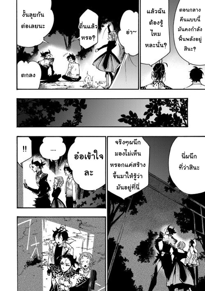 The New Gate ตอนที่ 13 9